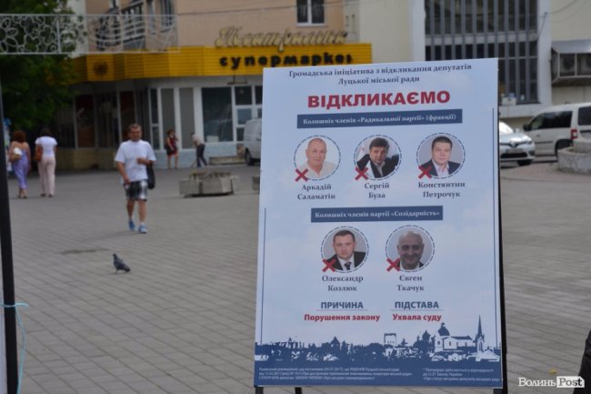 «Не за них на Майдані стояла»: як у Луцьку збирають підписи проти депутатів-«відкликанців»