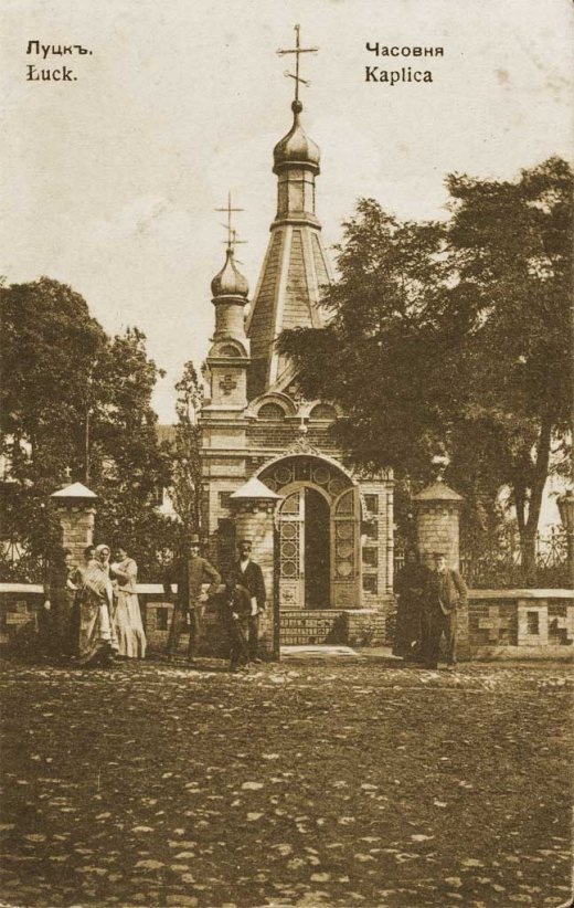 Іверська каплиця. Копія поштівки з приватної колекції