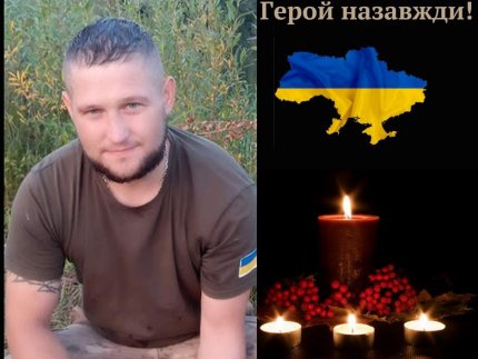 Спомин про Героя. Уберігся від дронів і куль, але втратив життя на рідній Волині