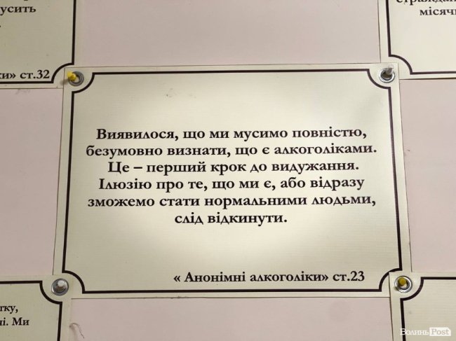 Анонімні алкоголіки в Луцьку: історії тих, хто впорався із залежністю