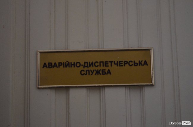 Служба «104»: життя луцьких «газовиків»