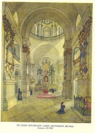 Волинь ХІХ століття на полотнах художників 