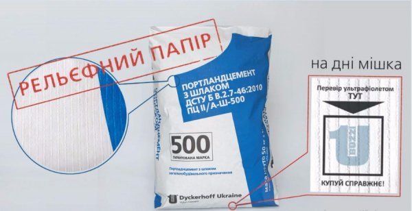 На старті будівельного сезону - обираємо цемент