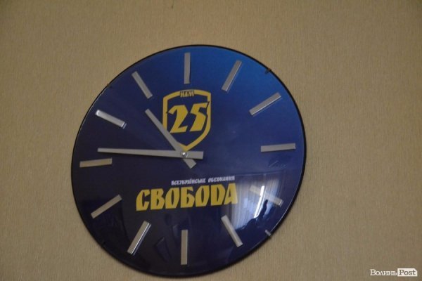 Годинник дали осередку до 25-ої річниці заснування партії