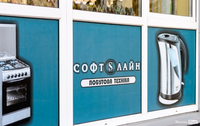 Консультація і купівля побутової техніки у Луцьку – online: ТОП найпопулярніших «карантинних» товарів*