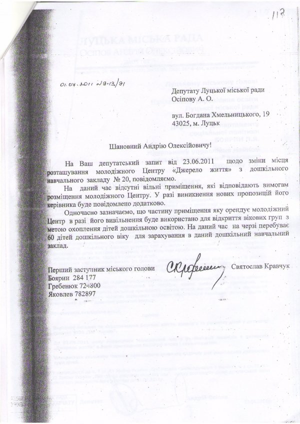 Ткачук VS Осіпов: хто з депутатів бреше?