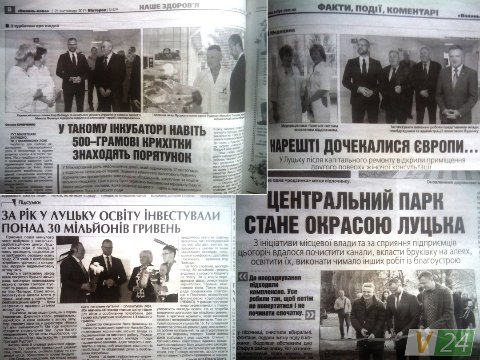 У газеті «Волинь-нова» публікації про успіхи міської ради ілюструють фотографіями Ігоря Поліщука