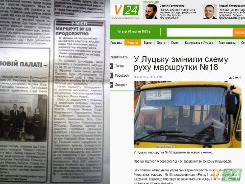 Така ж ситуація – з публікацією інформації про зміни маршрутів