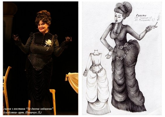 Ескізи костюмів та фото з вистави «За двома зайцями» (режисер-постановник – заслужений діяч мистецтв України - Петро Ластівка, художник-постановник -  Богдана Бочкай)