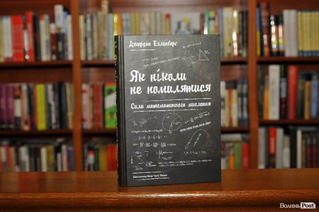 ТОП-5 книг: що лучани читали в липні