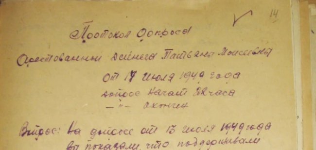 Жахи і тортури: як кадебісти допитували жертв у Луцьку