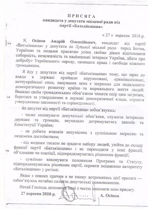 Ткачук VS Осіпов: хто з депутатів бреше?