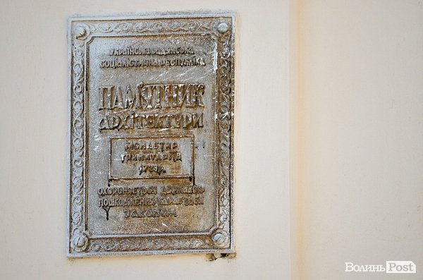 Луцькі тринітари: фотомандрівка у невідоме