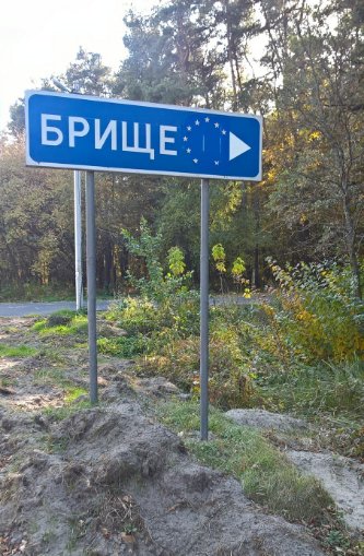 Луцьке сміттєзвалище 