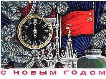 За вказівкою партії і уряду: як виглядав новорічний Луцьк у радянську добу 