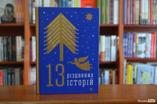 ТОП-5 книг: що подарувати до зимових свят 