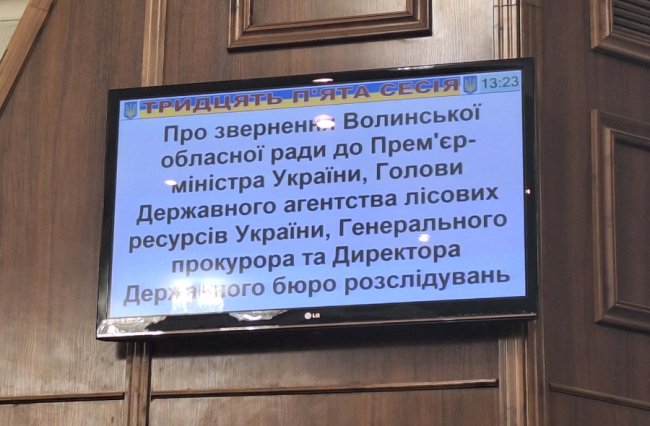 ДП «Ліси України» перешкоджає діяльності КП «Волиньприродресурс»: звернення облради