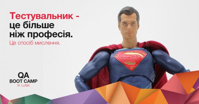 Робота в ІТ – не виклик, а реальність: Astound Commerce запрошує на безкоштовну програму підготовки інженерів з тестування якості*