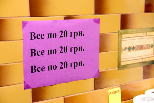 Весь товар по 20 гривень: в чому секрет мережі таких магазинів у Луцьку 