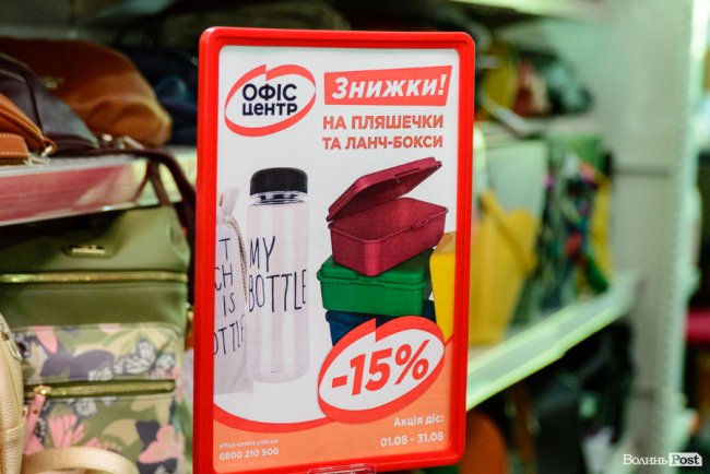 Усе для школи, офісу і творчості – в одному місці: що, як і за скільки в магазині «Офіс Центр» у Луцьку*