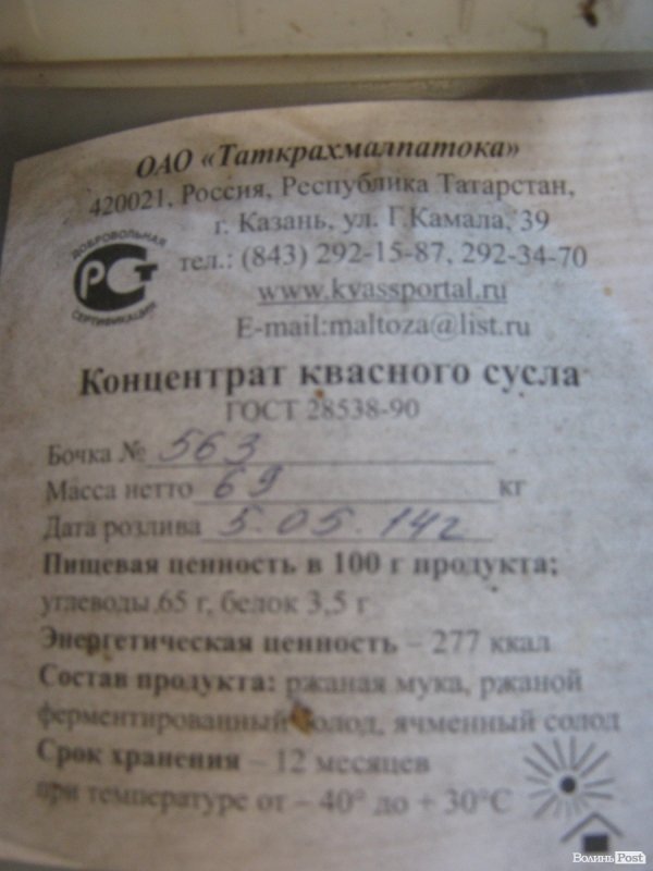 В гостях у квасу*