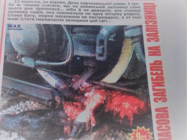 Стаття про ЧП на переїзді у ВОЛИНСЬКІЙ ГАЗЕТІ, 2011.