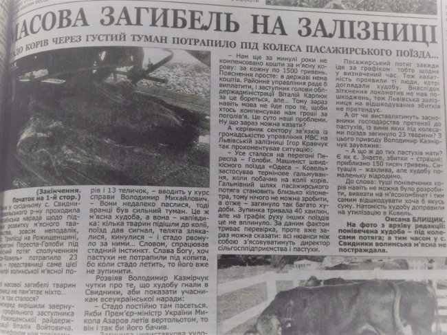 Як на Волині приймали Президентів