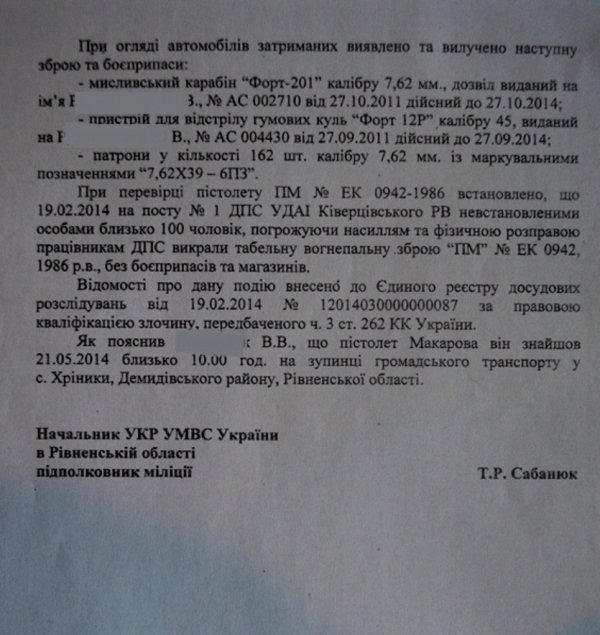 «Правий сектор» проти браконьєрів, або Де взявся пістолет на зупинці?