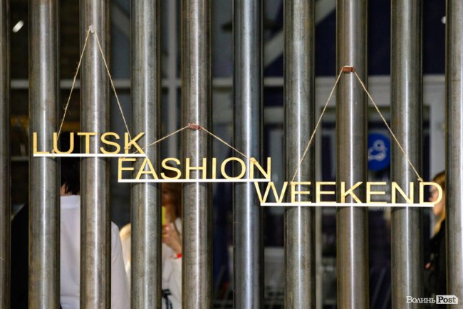 Бренди, нові обличчя і «танці» від Tesla: яким був Lutsk Fashion Weekend*