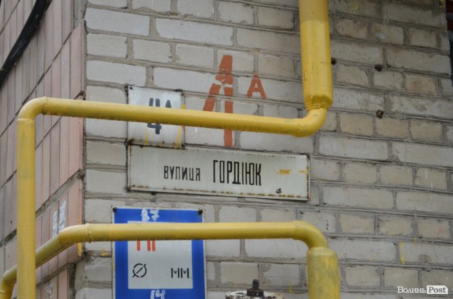 Будинок на вулиці Гордіюк, 4а