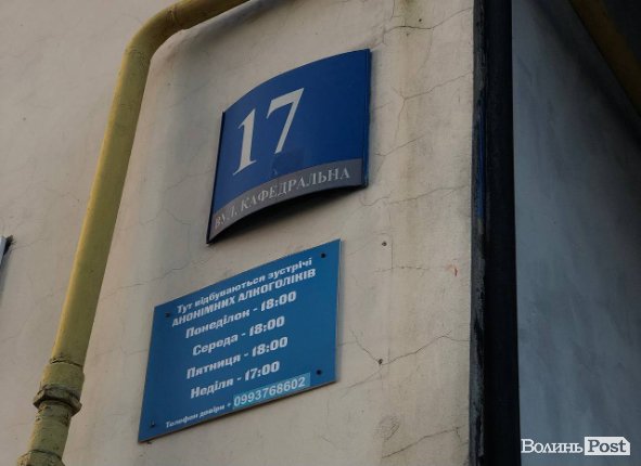 Мені казали прямо: «Ти – кончений». Чотири історії анонімних алкоголіків з Луцька