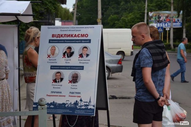 «Не за них на Майдані стояла»: як у Луцьку збирають підписи проти депутатів-«відкликанців»