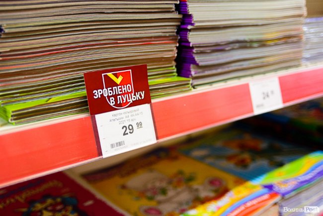 «Офіс Центр» у Луцьку – місце для вигідного шопінгу перед школою*