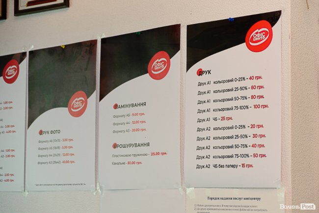 «Офіс Центр» у Луцьку – місце для вигідного шопінгу перед школою*