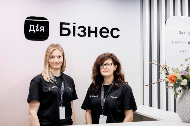 Адміністраторки центру Дія.Бізнес у Луцьку