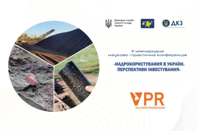 Надрокористування в Україні: як КП «Волиньприродресурс» представляло область на міжнародному рівні