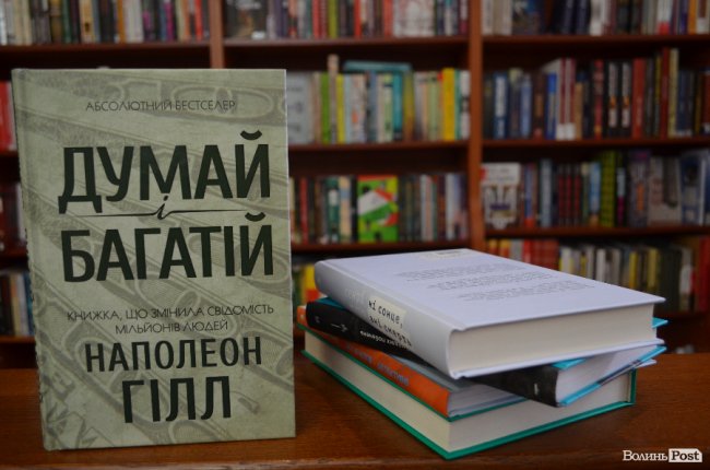 ТОП-5 книг: що читали лучани у жовтні