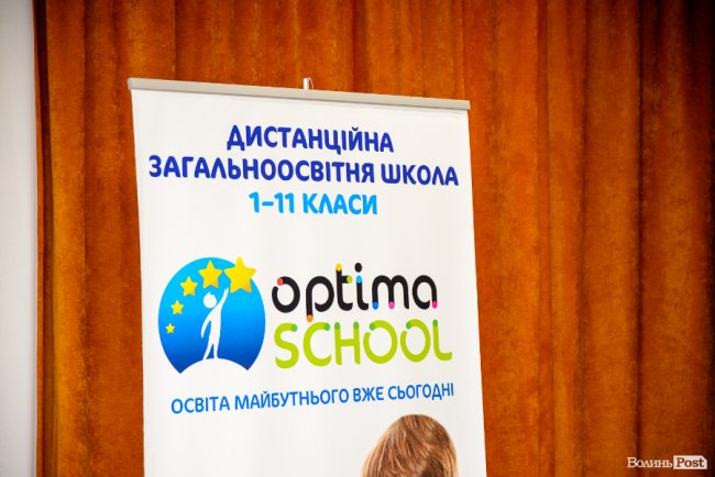 Без 45-хвилинних уроків і важких ранців, або Як це бути учнем новітньої дистанційної школи «Оптіма»*