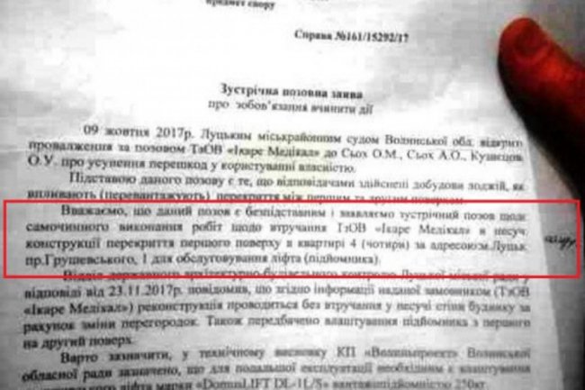 За те, що не змовчали, мешканці отримали позов до суду. Тепер просять у суду звернути увагу не на їхні лоджії, а на ліфт у медичному центрі