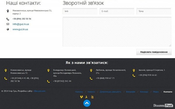 Досяжний нардеп: як волинянам достукатися до депутатів