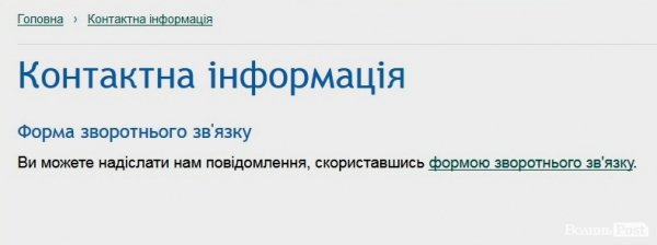 Досяжний нардеп: як волинянам достукатися до депутатів