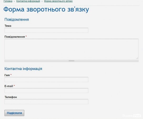 Досяжний нардеп: як волинянам достукатися до депутатів