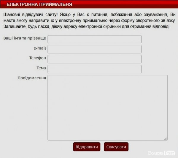 Досяжний нардеп: як волинянам достукатися до депутатів