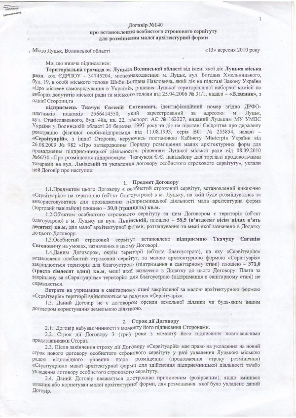 Ткачук VS Осіпов: хто з депутатів бреше?