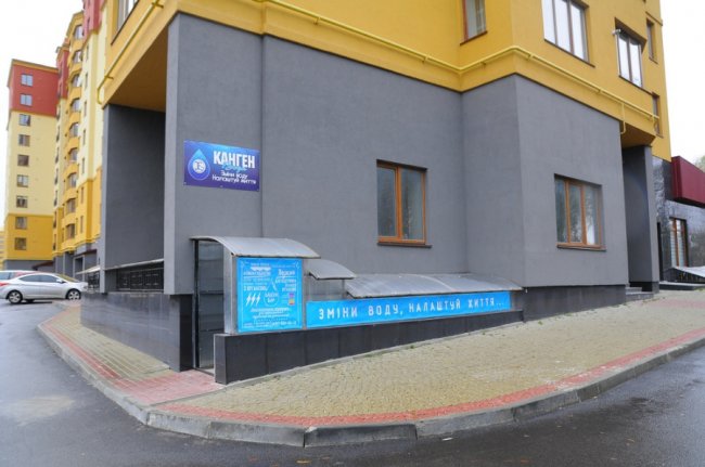 Світовий тренд довголіття, здоров'я і краси: вода Kangen тепер доступна в Луцьку*