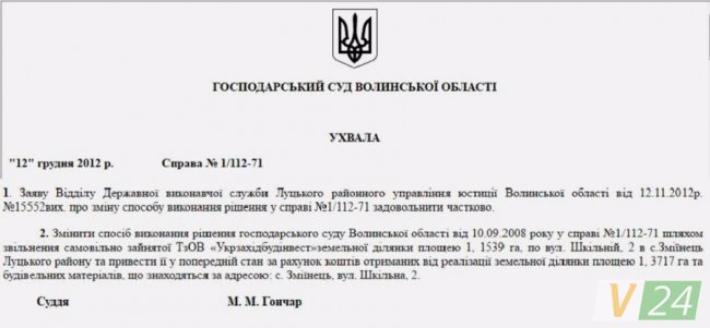 Під час судів прокурори «придивилися» самовільно зайняту землю у Зміїнці