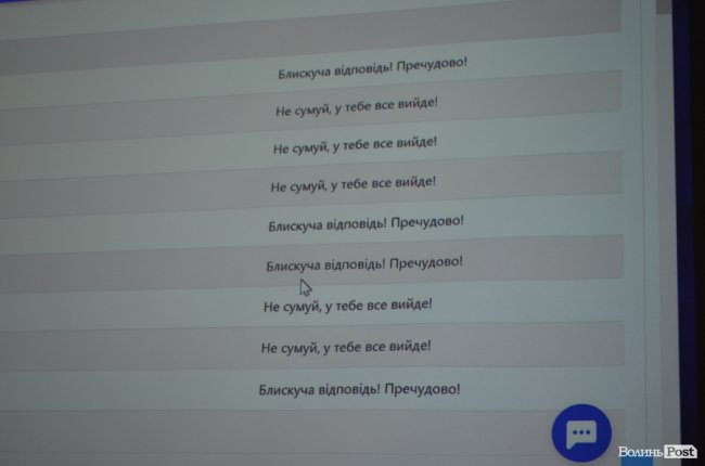 Інтерактивні уроки та жодних часових обмежень: у Луцьку презентували унікальну дистанційну школу «Оптіма»*