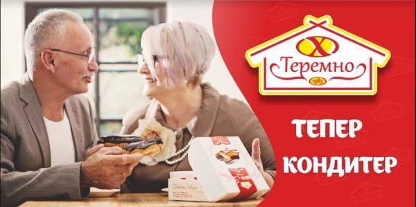 ТОП-5 рекламних кампаній року на Волині