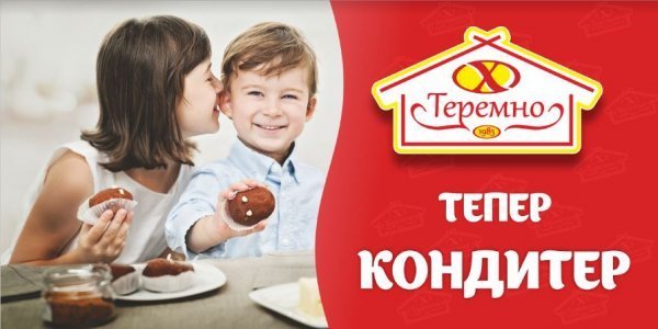 ТОП-5 рекламних кампаній року на Волині