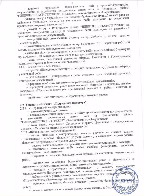 Будівництво ЖК «Егоїст» відновлено. ДОКУМЕНТ